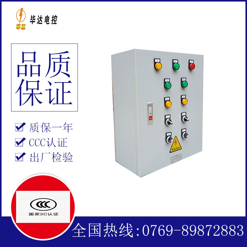 柘城一用一备控制箱