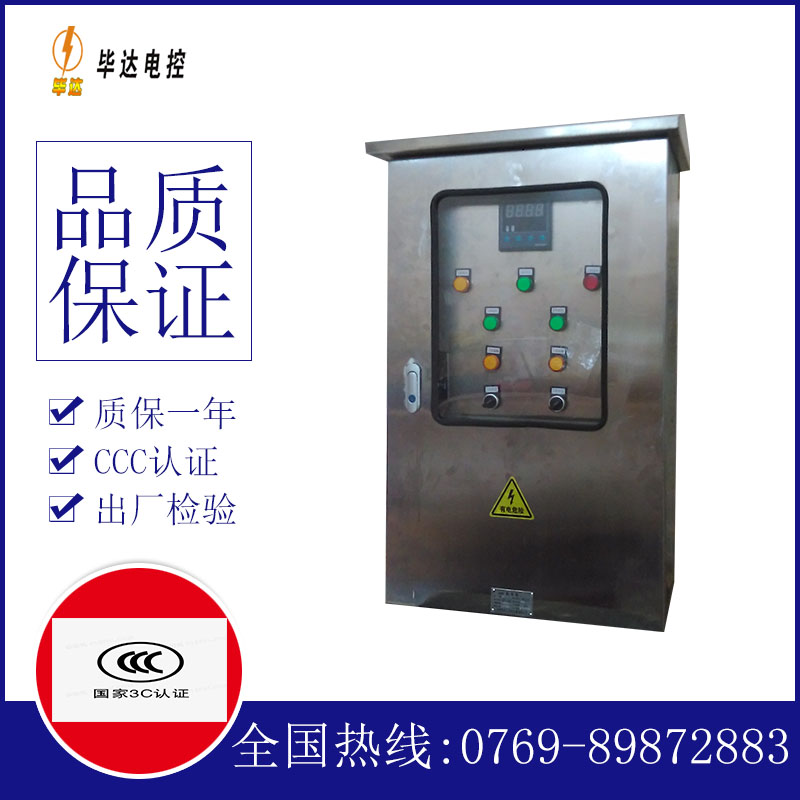 柘城路灯控制箱